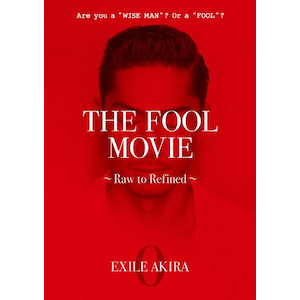 THE FOOL MOVIE`Raw to Refined`|EXILE AKIRA|RZBD-86734