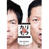 ���c�~����̃J���M����vol.1�yDVD�z  ���c�k�i,����K��