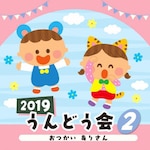 2019 ����ǂ���(2)������ ���肳��|�^����p|COCE-40739