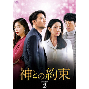 _Ƃ̖ DVD-BOX2|nE`F|TCED-4748