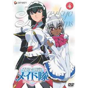 花右京メイド隊 La Verite(4) | アニメーション | GNBA-1054