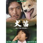 ���J -����A�����̓J�𐁂�- �R���N�^�[�YDVD<HD���}�X�^�[��>�y���a�̖��색�C�u�����[ ��65�W�z|�������P�F|BFTD-0337
