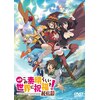�f�� ���̑f���炵�����E�ɏj����!�g�`�� �ʏ�ŁyDVD�z  �A�j���[�V����