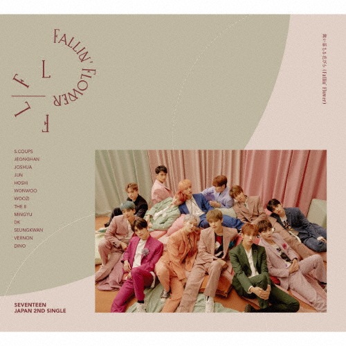 舞い落ちる花びら(Fallin' Flower)(初回限定盤B)|SEVENTEEN|POCE-22902