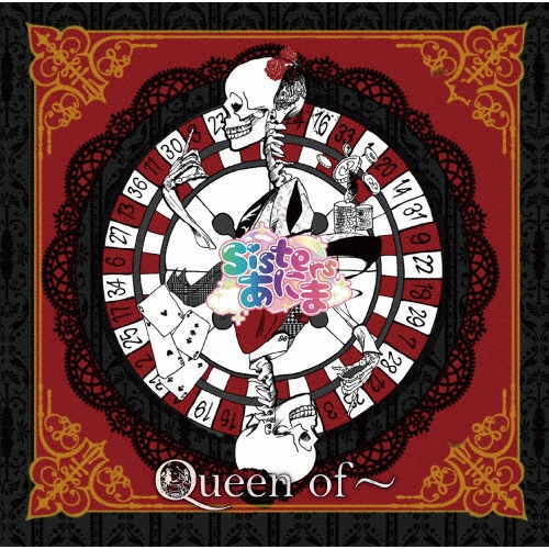 Queen of〜|Sistersあにま|QACW-1025