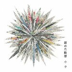 �F�߂��f�z|����|IOTO-0003