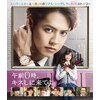 �ߑO0���A�L�X���ɗ��Ă� Blu-ray �X�^���_�[�h�E�G�f�B�V����  �Њ����,���{��