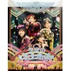 ��������N���X�}�X2019 �`�~��̃~���[�{�[���` LIVE Blu-ray  ��������N���[�o�[Z