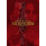 GLAY ARENA TOUR 2019-2020 DEMOCRACY 25TH HOTEL GLAY THE SUITE ROOM in YOKOHAMA ARENA�yDVD�z|GLAY|PCBE-54849