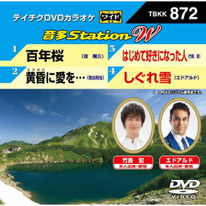 テイチクDVDカラオケ  音多StationW864 テイチクDVDカラオケ 音多ステーション 20枚 - メルカリ