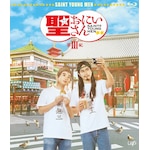 ����Łu�������ɂ����� ��III�I�v�yBlu-ray�z|���R�P���C�`,���J����|VPXT-71819