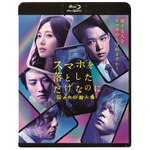 �X�}�z�𗎂Ƃ��������Ȃ̂� �����̎E�l�S Blu-ray�ʏ��|��t�Y��|TBR-30109D