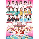 ����BATTLE ROYAL �`�[���E�`�����s�I���V�b�v2020|����|FMDS-5354