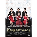 �A���h���}W �ނ������΂킩�邱�� DVD-BOX|���R����|TCED-5246