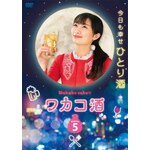 ���J�R�� Season5 DVD-BOX|���c����|OPSD-B756