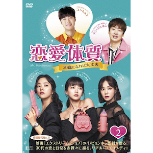 ̎`30΂ɂȂΑv DVD-BOX2|`EEq|TCED-5288