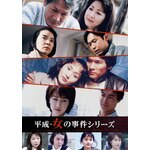 �����E���̎����V���[�Y �R���N�^�[�YDVD|�ɓ���|BFTD-0361