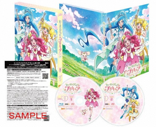ヒーリングっど□プリキュア Blu-ray vol.2 [Blu-ray