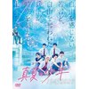 真夏の少年 美少年【Blu-ray】【未開封】 575864d0-2a1f-40d0-86f6-