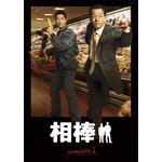 ���_ season1 DVD-BOX|���J�L|HPBR-901