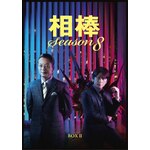 ���_ season8 DVD-BOX II|���J�L|HPBR-915