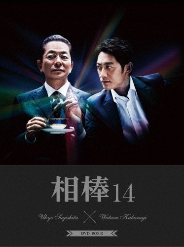 水谷 豊 主演作品 SPECIAL TWIN PACK DVD3枚組 水谷豊主演