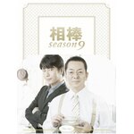 ���_ season9 Blu-ray BOX|���J�L|HPXR-909