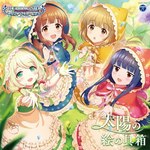THE IDOLM@STER CINDERELLA GIRLS STARLIGHT MASTER GOLD RUSH! 02 ���z�̊G�̋|�����q�G��(��󒼔�),�˓c�F�T(���c�J��),�V��������(�ԒJ����),������(���V�~�i)|COCC-17832