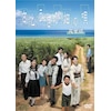 さとうきび畑の唄 完全版 Blu-ray Amazon.co.jp: さとうきび畑の唄 完全版 Blu-ray : おもちゃ