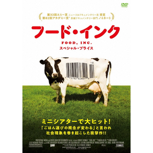 フード インク スペシャル プライス ドキュメンタリー映画 Kkds 919 アンプラグド 音楽 映像ソフト 販売 通販 ジョーシン ディスクピア
