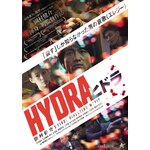HYDRA �q�h��|�O����||ALBSD-2487