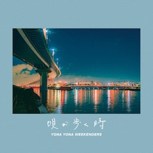 S|YONA YONA WEEKENDERS|PDCR-017