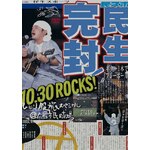 �ЂƂ�җ��X�y�V����@�L���s������[SING for ONE �`Best Live Selection�`](���Ԑ��Y�����)|���c����|MHBL-350/1