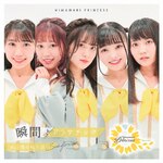 �������̋A�蓹(�W���P�b�gC�^�C�v)|�������v�����Z�X|HRS-0003