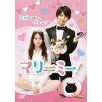 �}���[�~�[! DVD-BOX|�v�ԓc�ԉ�|HPBR-1130