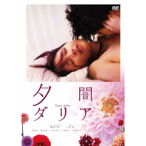 夕闇ダリア 吉井怜 Kibf 1951 キングレコード 音楽 映像ソフト 販売 通販 ジョーシン ディスクピア