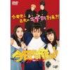 �������牴��!!�X�y�V�����h���}DVD(�����J�V�[��������)  �ꗈ���l