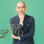 �z�[��&���C���Y Home & Lives|�؎R�T��|KICS-3974
