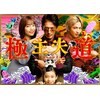 [�撅���T�t]�Ɏ�v�� DVD-BOX  �ʖ؍G