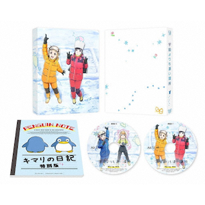 宇宙よりも遠い場所 Blu-ray BOX | アニメーション | ZMAZ-14633 宇宙よりも遠い場所 Blu-ray BOX | アニメーション | ZMAZ-14633