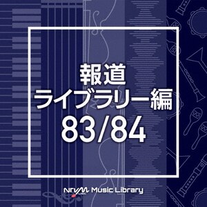 NTVM Music Library 񓹃Cu[ 83/84|CXgD^|VPCD-86528