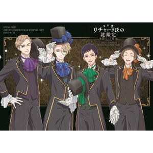 TVアニメ「宝石商リチャード氏の謎鑑定」スペシャルイベント～Jewelry Etranger Premium Reception Party～ DVD|イベント|EYBA-13284