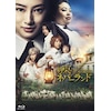 �񑩂̃l�o�[�����h Blu-ray �X�y�V�����E�G�f�B�V����  �l�Ӕ��g