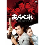���ш� �f�r���[65���N�L�O ����DVD�V���[�Y ���炭�� ��DVD�� ���I10��i(HD���}�X�^�[)|���ш�|HPBN-261