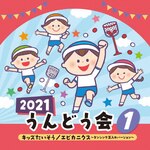 2021 ����ǂ���(1)�L�b�Y��������/�G�r�J�j�N�X�`�_���V���O�ʓ���o�[�W�����`|�^����p|COCE-41404