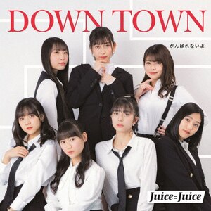 ΂Ȃ/DOWN TOWN(ʏA)|Juice=Juice|HKCN-50654