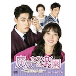 ���������̊y���`��x�Ȃ��l���` DVD-BOX4|�p�N�E�Z����|HPBR-1244