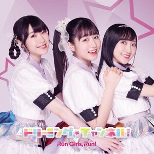 h[~O`l!(MV)|Run Girls, Run!|EYCA-13351/B