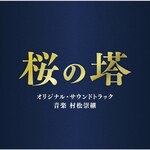 �e���r�����n�ؗj�h���}�u���̓��v�I���W�i���E�T�E���h�g���b�N|�������p|VPCD-86371