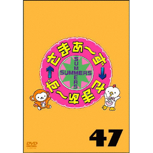 ܂`~܂` DVD Vol.47|܂`|SSBX-2754